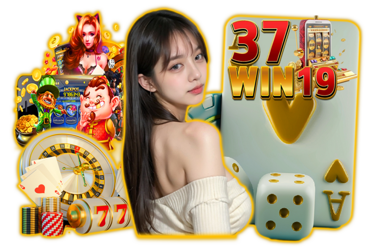 37win ทางเข้า